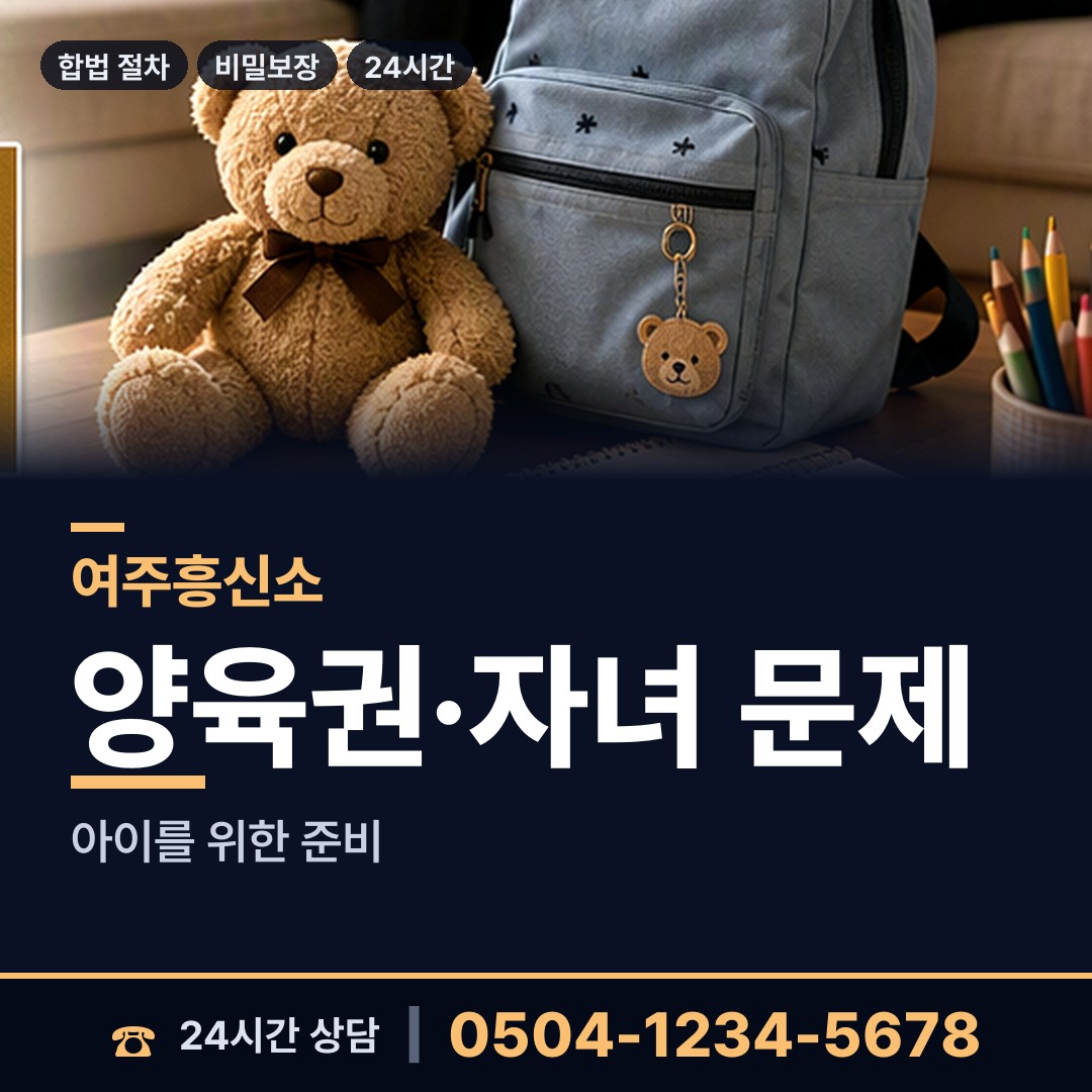 여주 세종대왕면 횡령조사 상담 안내